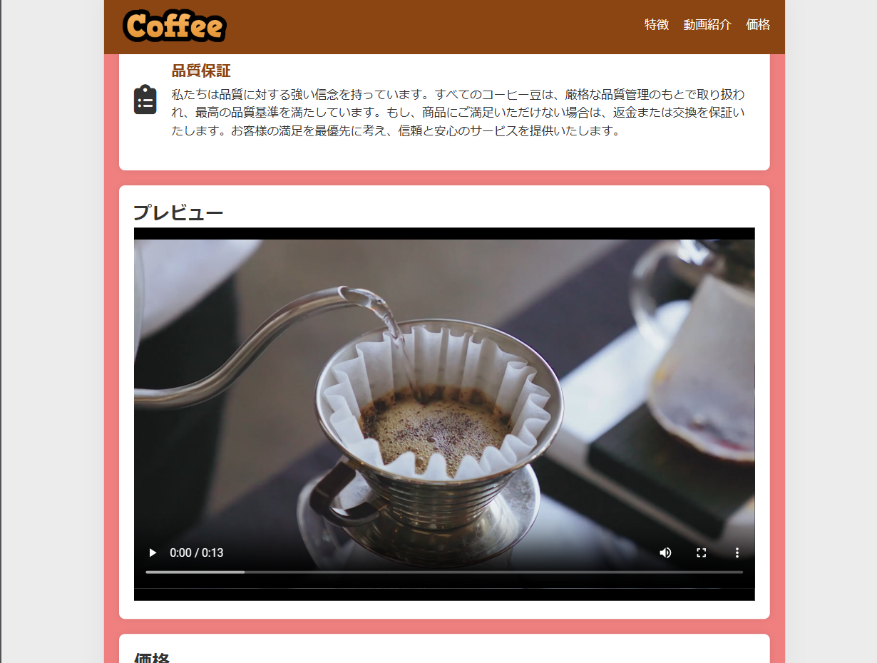 プログラミング作品イメージ2